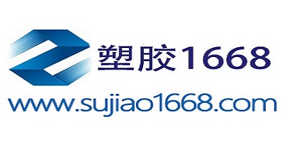 logo-塑胶1668